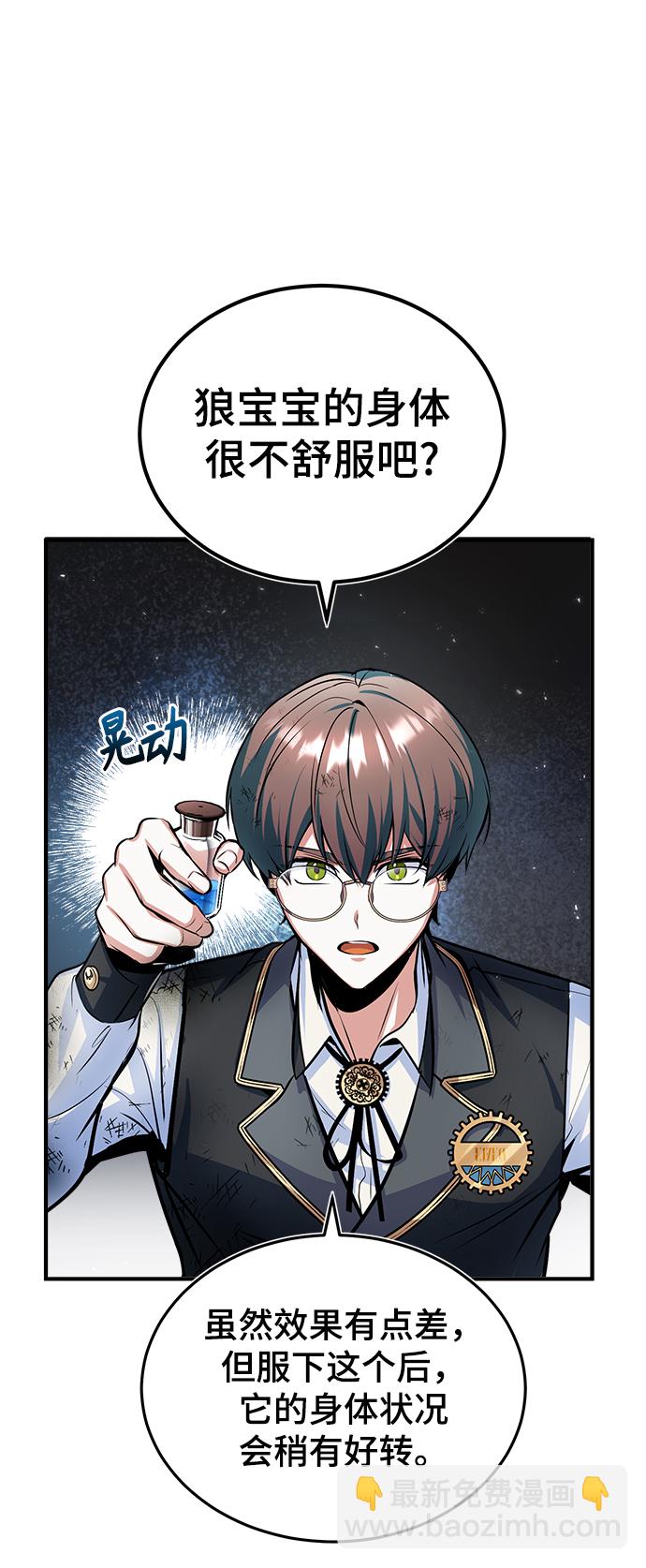 [第16话] 奇特之处23