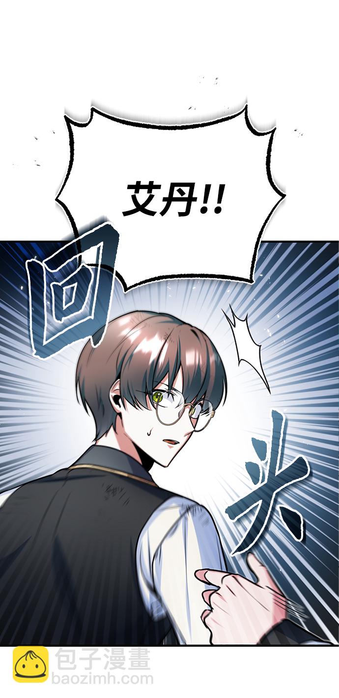 [第16话] 奇特之处3