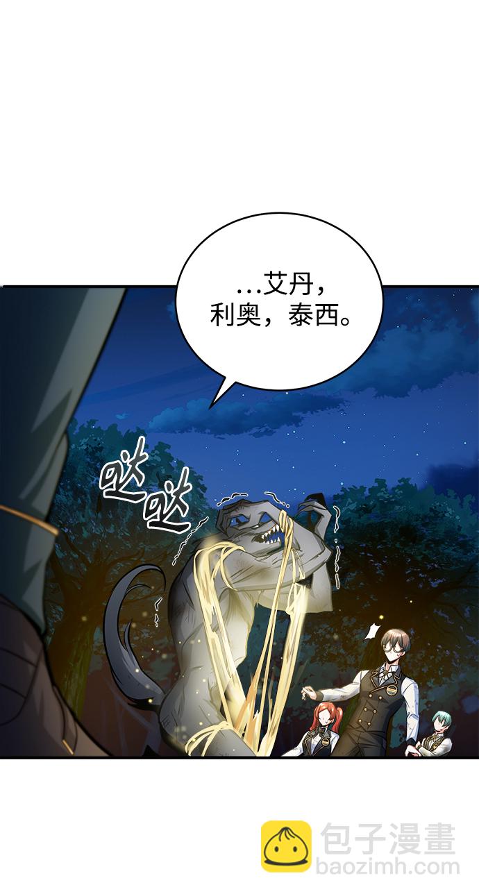 [第16话] 奇特之处30