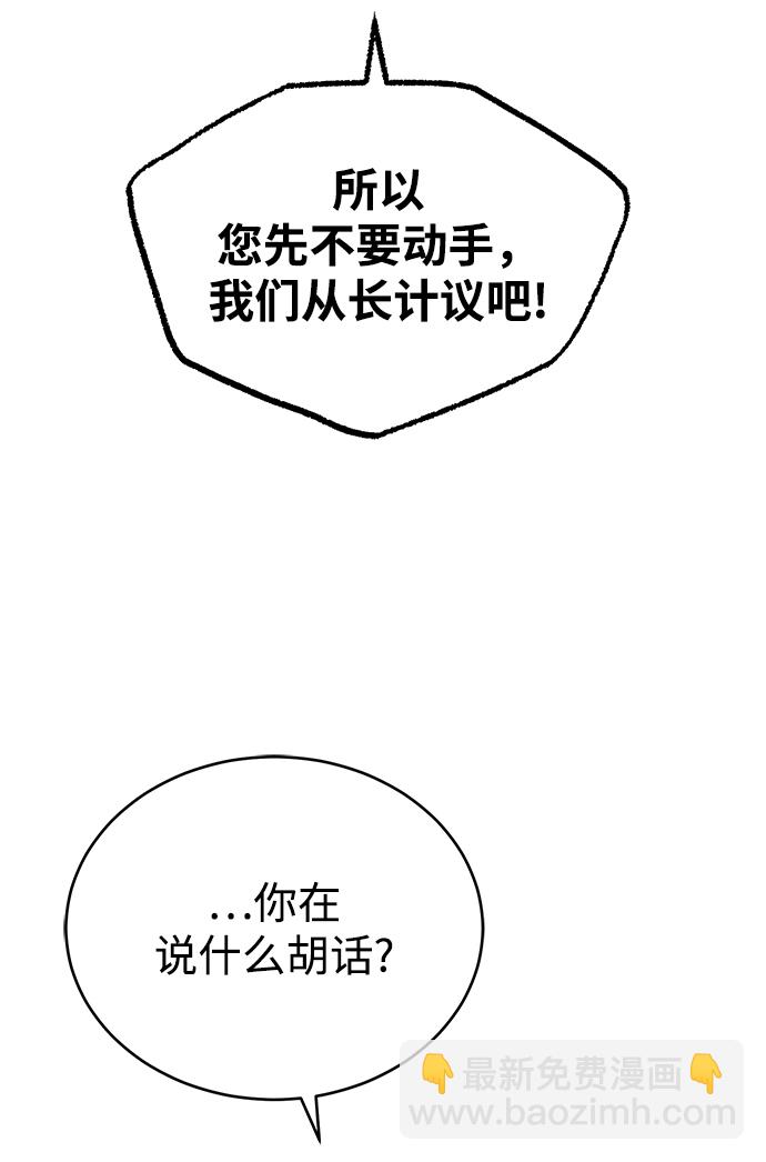 [第16话] 奇特之处38