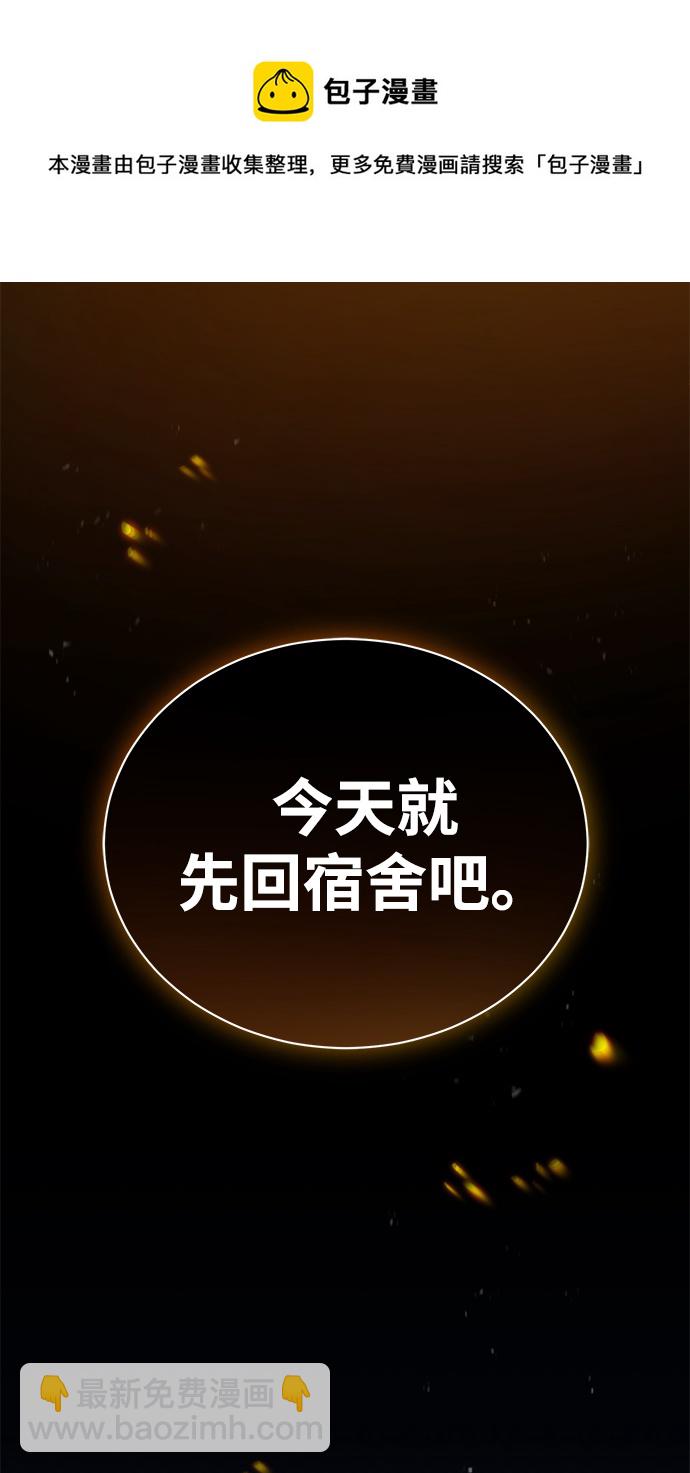 [第16话] 奇特之处49