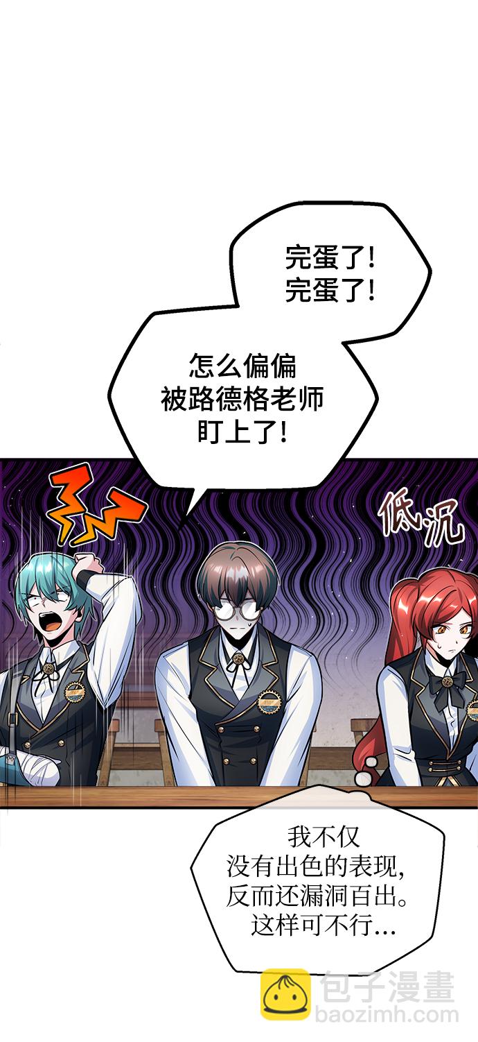 [第16话] 奇特之处56