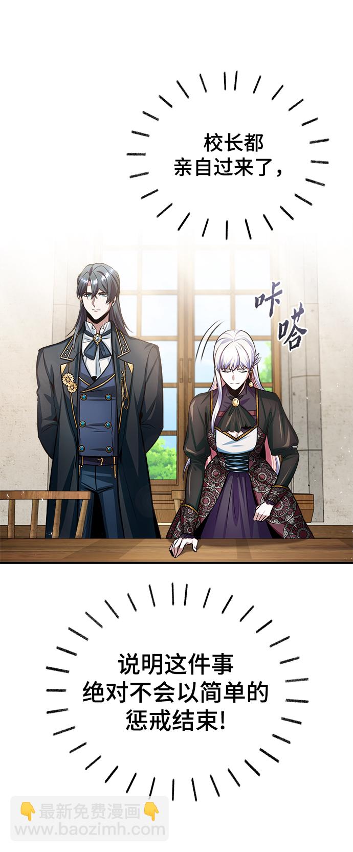 [第16话] 奇特之处61