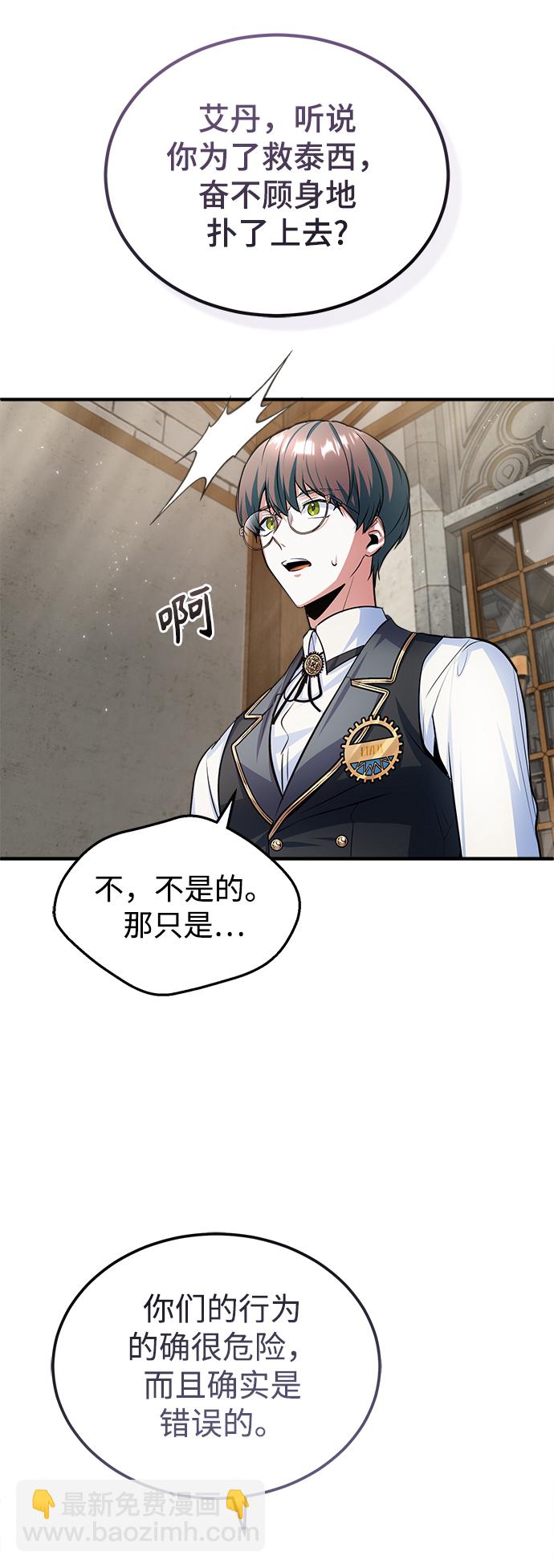 [第16话] 奇特之处67