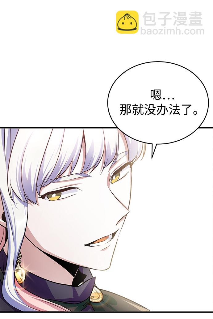[第16话] 奇特之处76