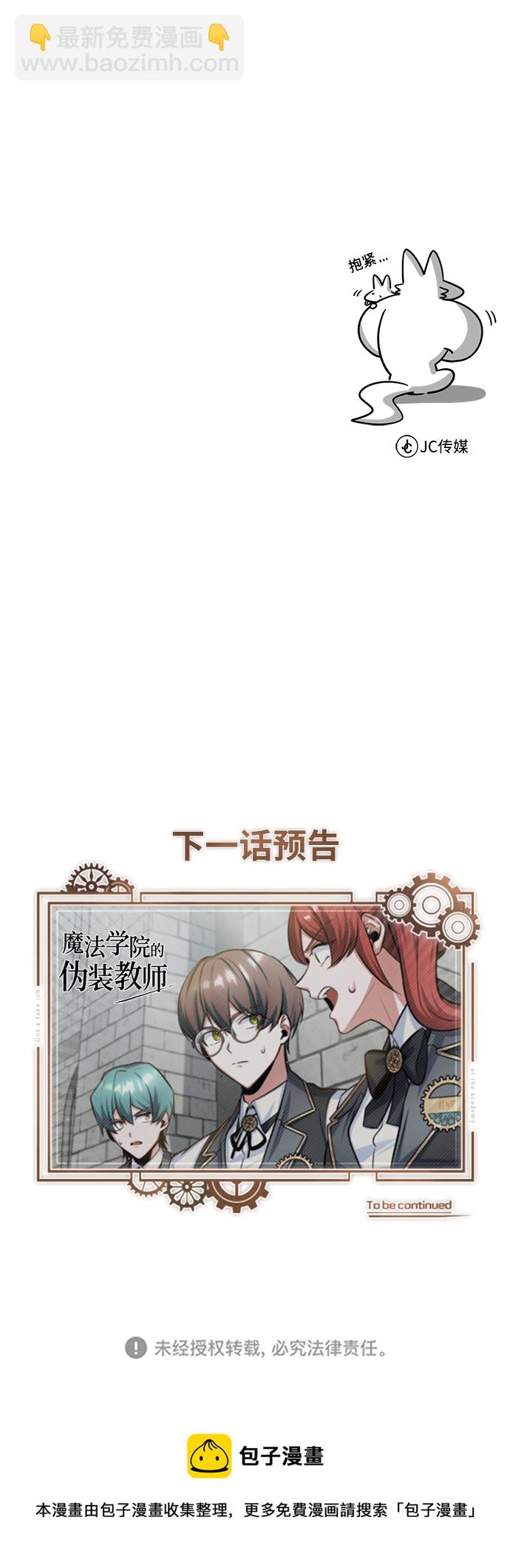[第16话] 奇特之处87