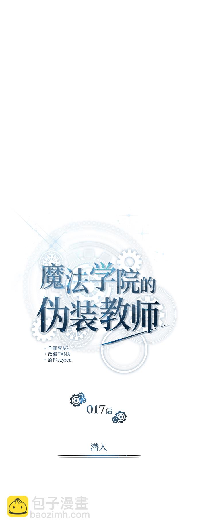 [第17话] 潜入10