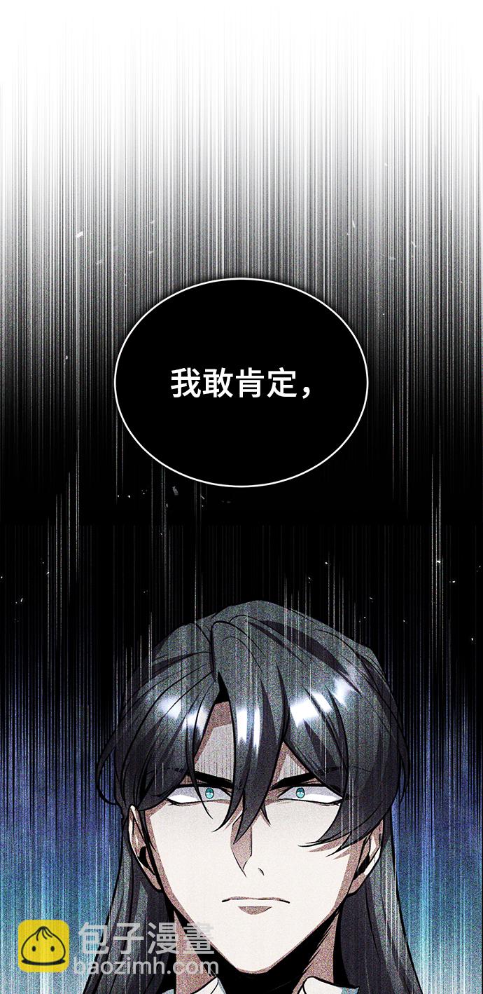 [第17话] 潜入21