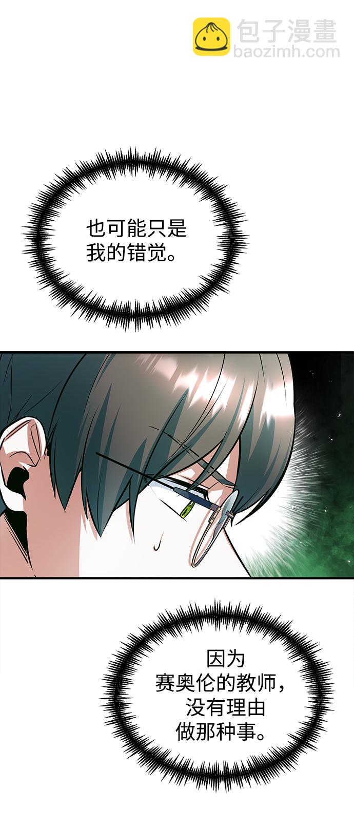 [第17话] 潜入24