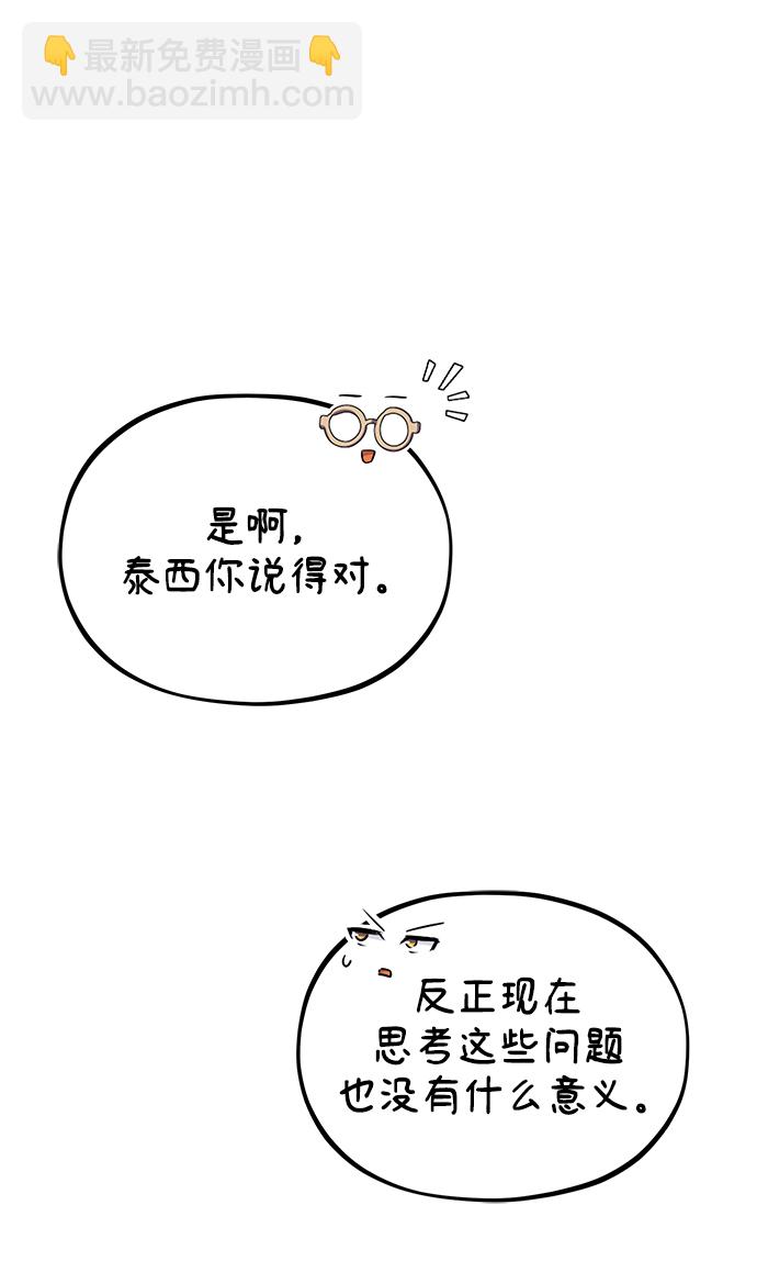 [第17话] 潜入31