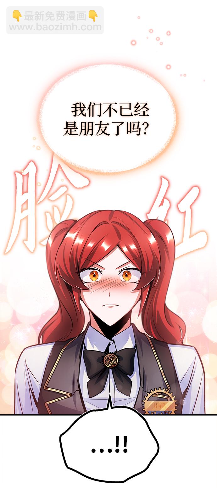 [第17话] 潜入35