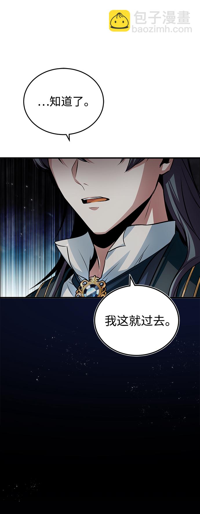 [第17话] 潜入43