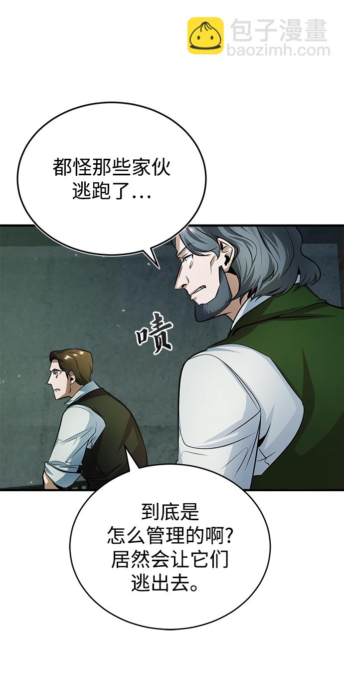 [第17话] 潜入50
