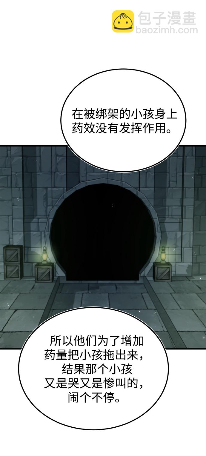 [第17话] 潜入51