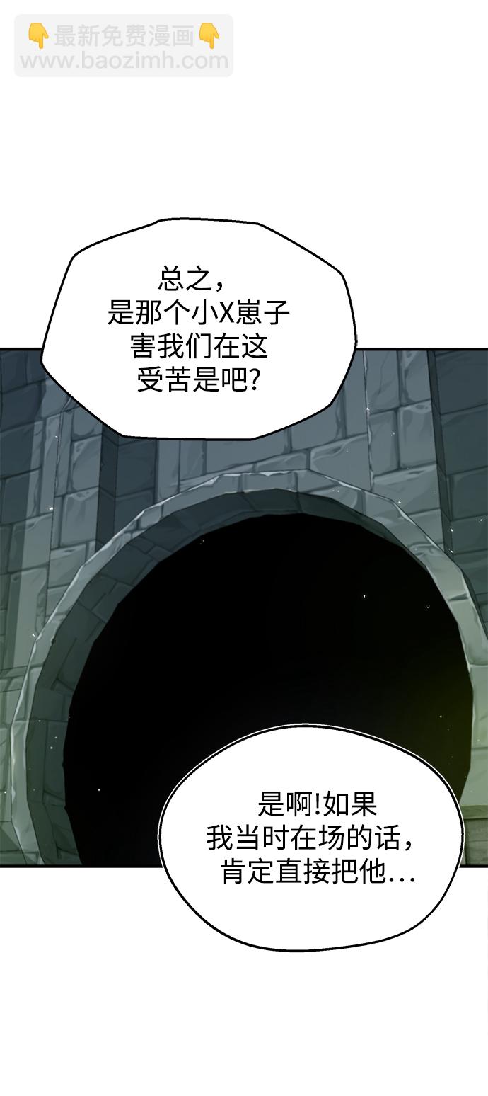 [第17话] 潜入54