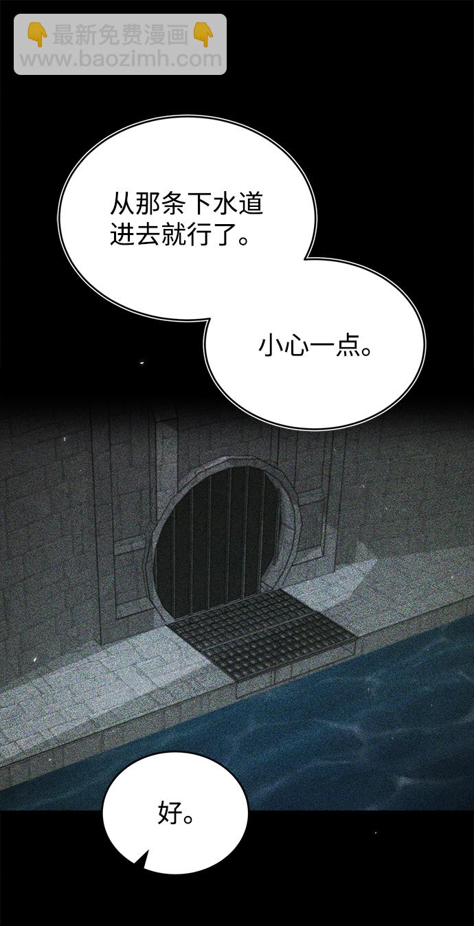 [第17话] 潜入66