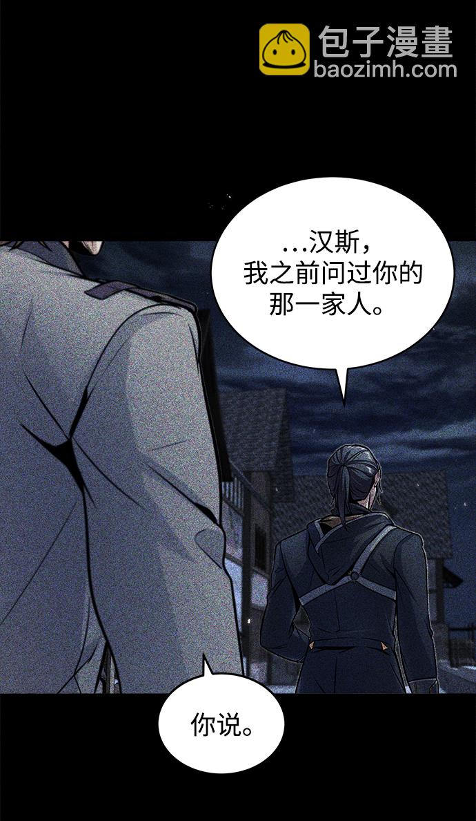 [第17话] 潜入67