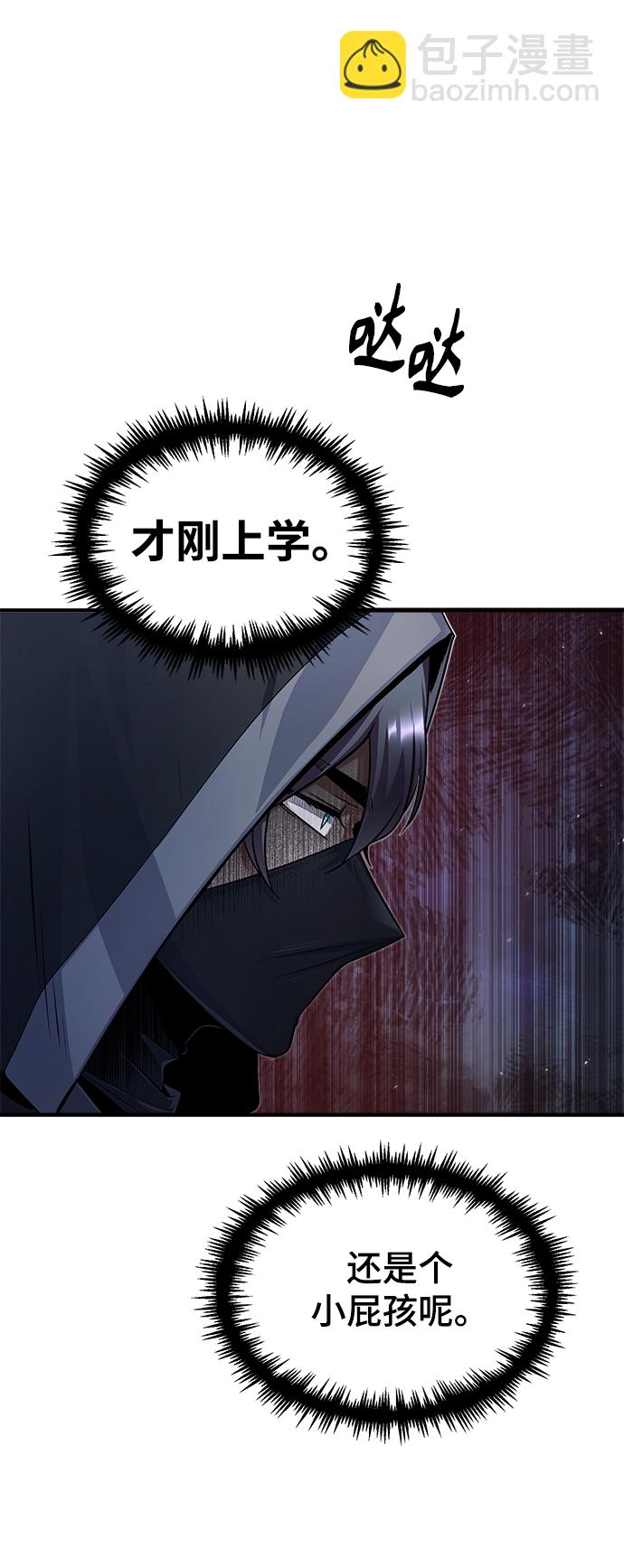[第17话] 潜入70