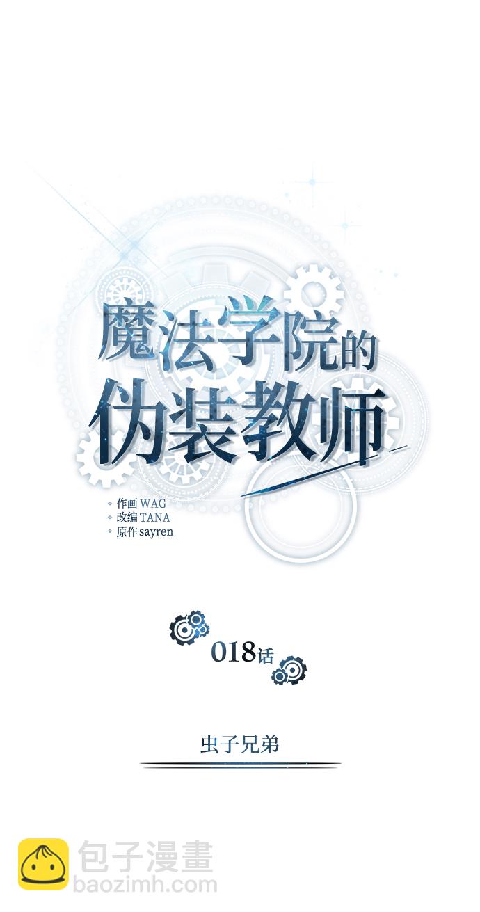 [第18话] 虫子兄弟10