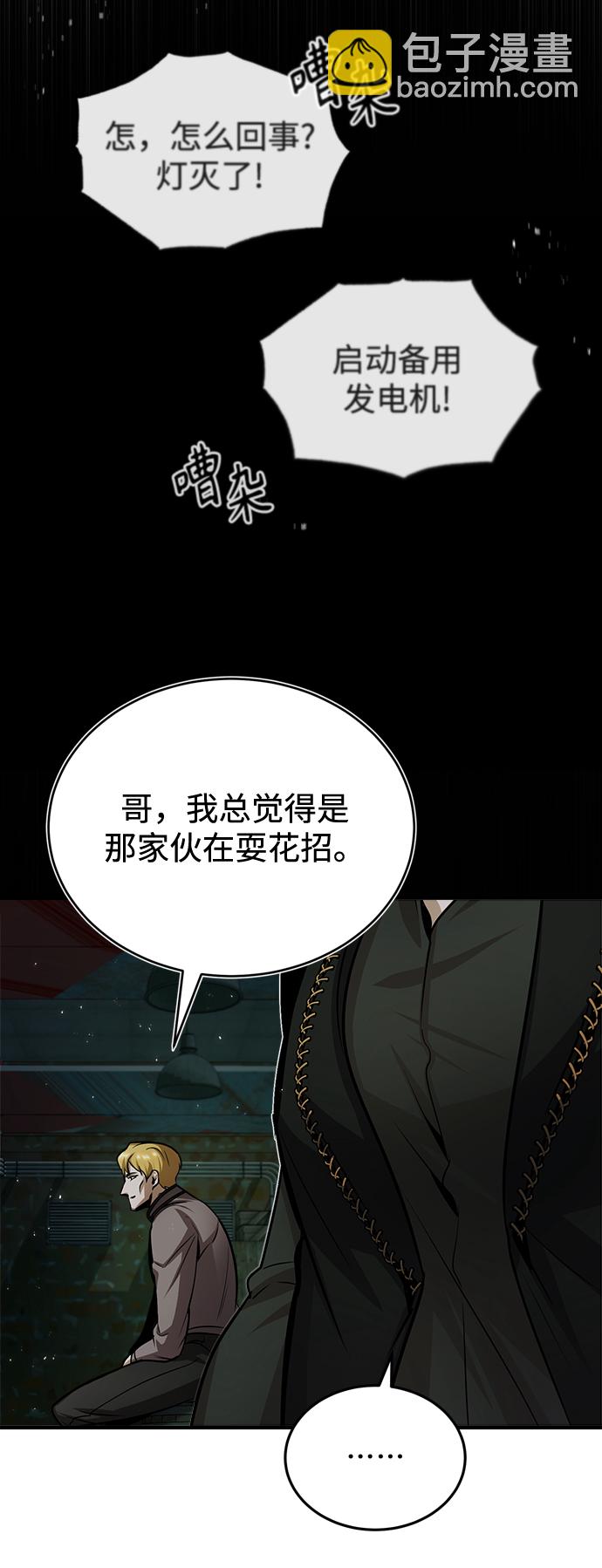 [第18话] 虫子兄弟41
