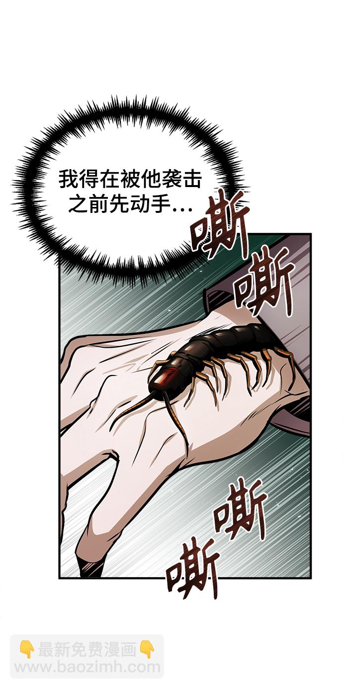 [第18话] 虫子兄弟51