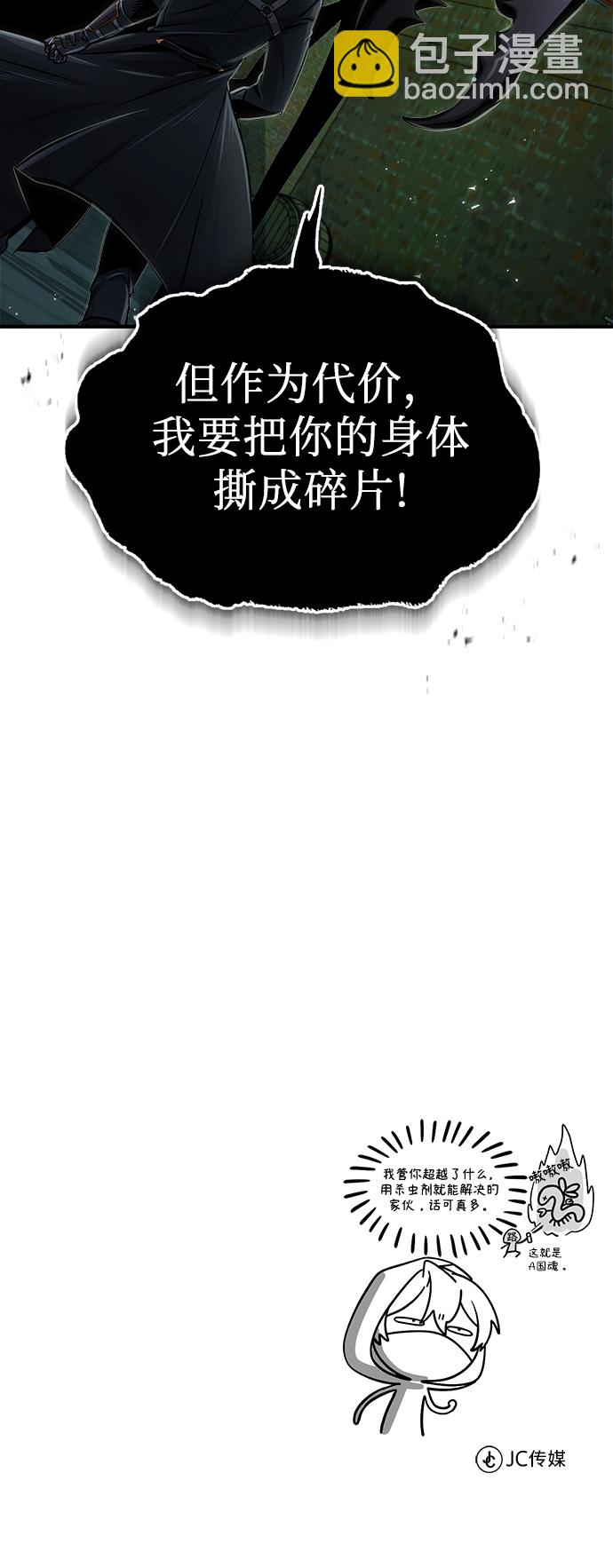 [第18话] 虫子兄弟81