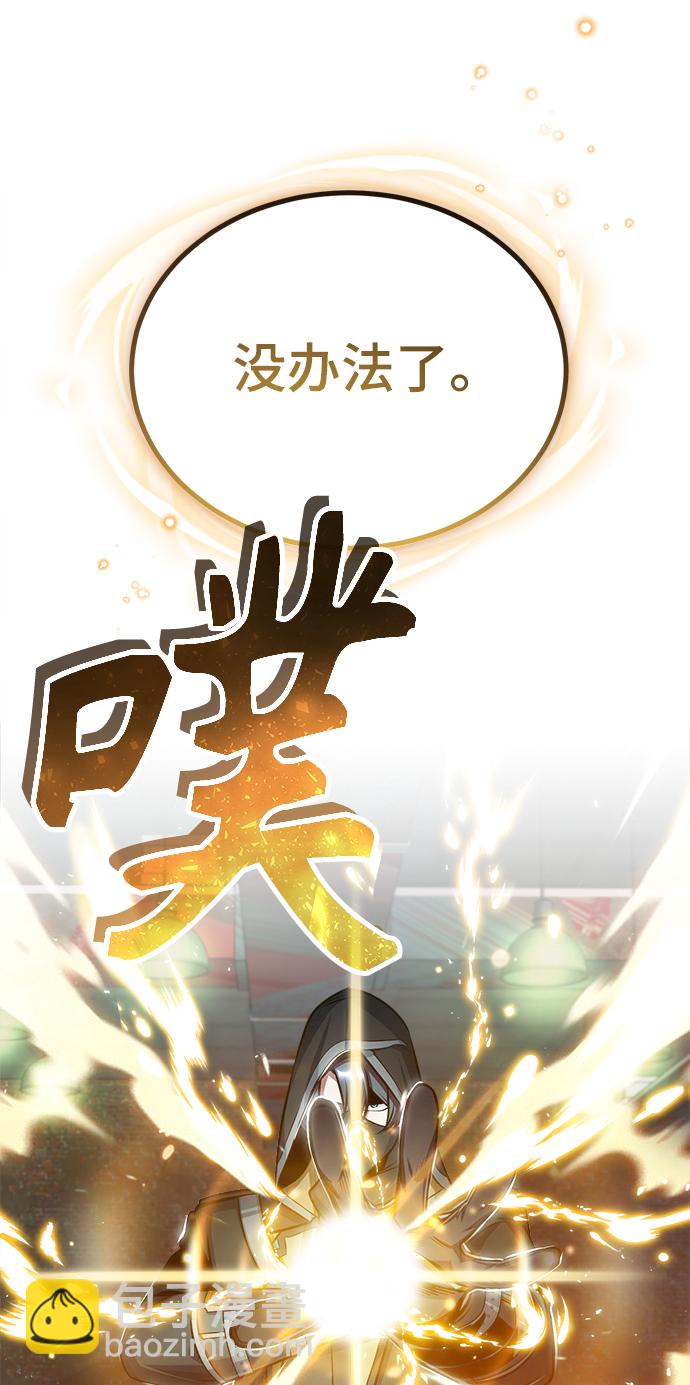 [第19话] 真正的魔法30