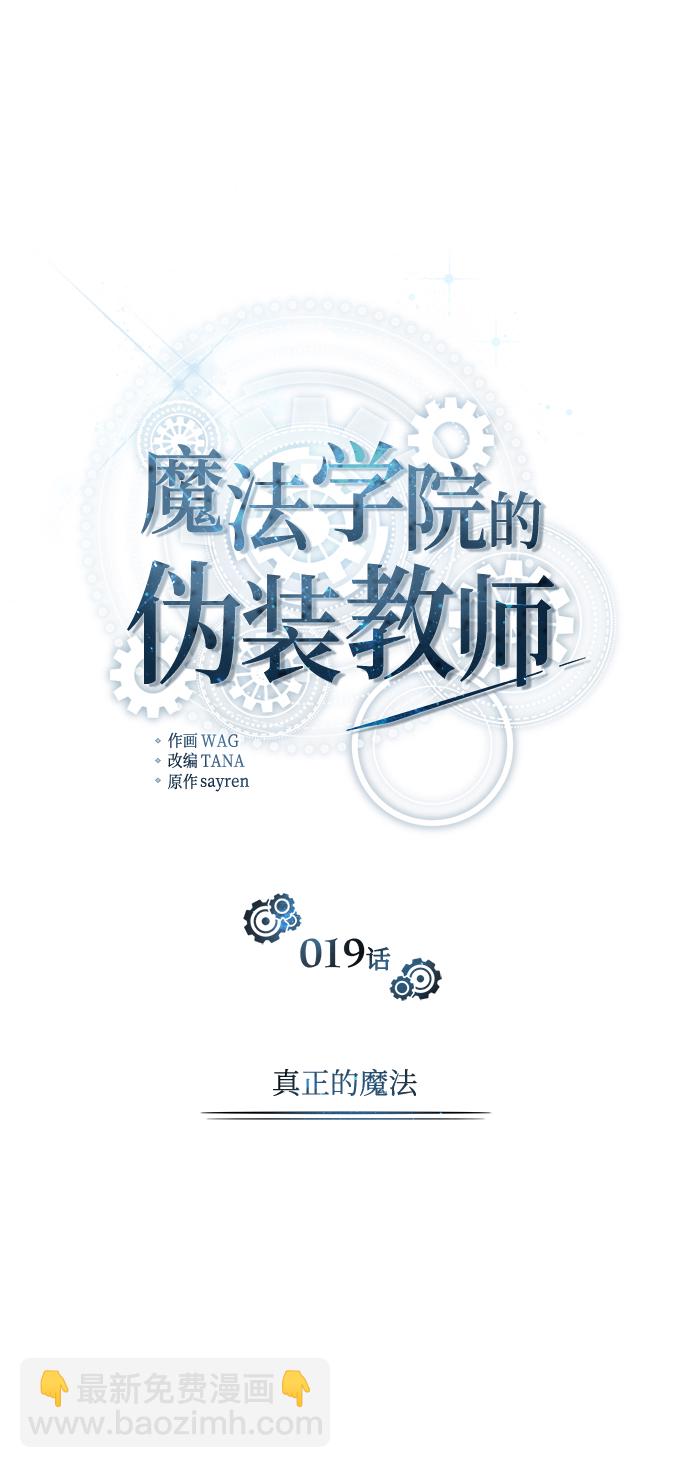 [第19话] 真正的魔法41