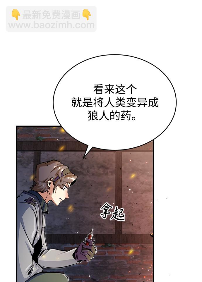 [第19话] 真正的魔法44