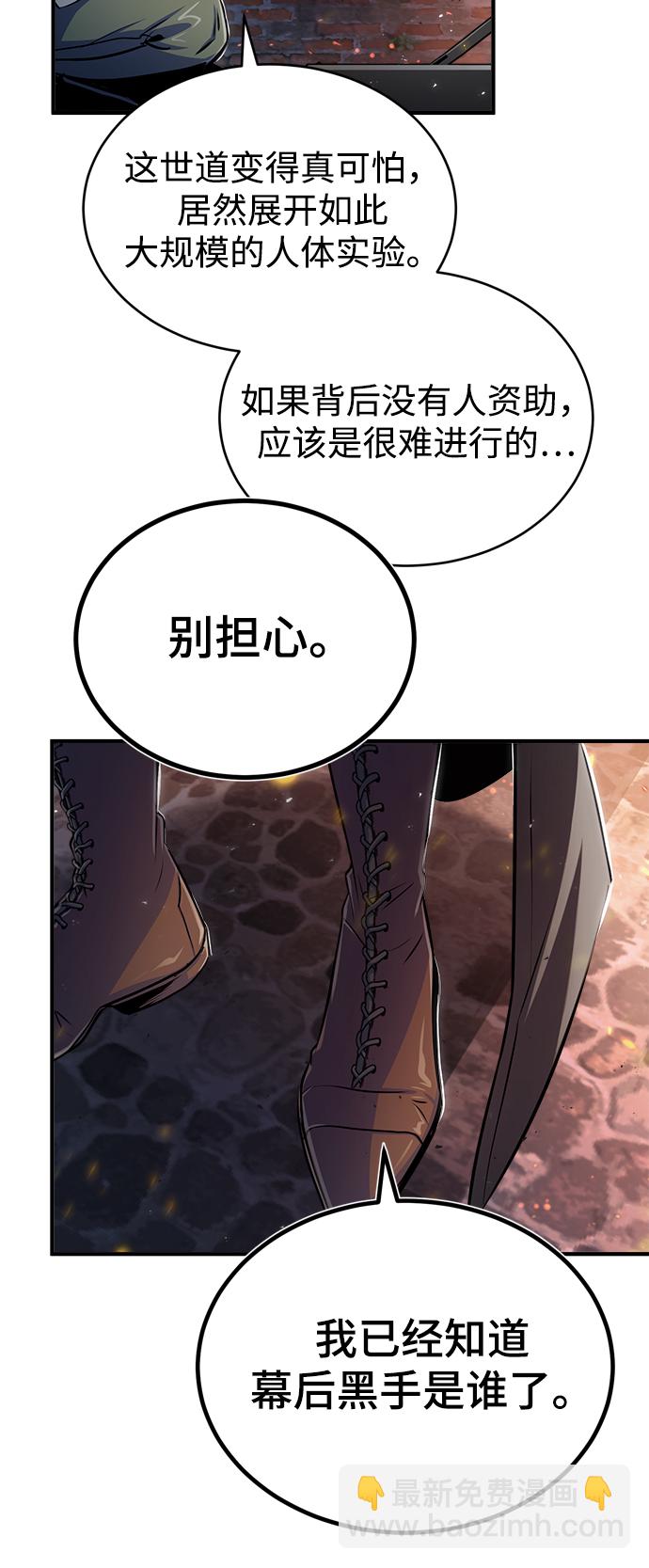 [第19话] 真正的魔法45