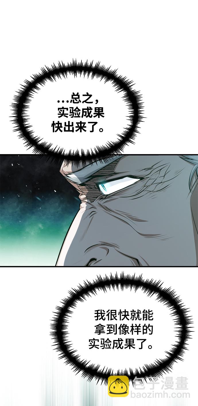 [第19话] 真正的魔法61
