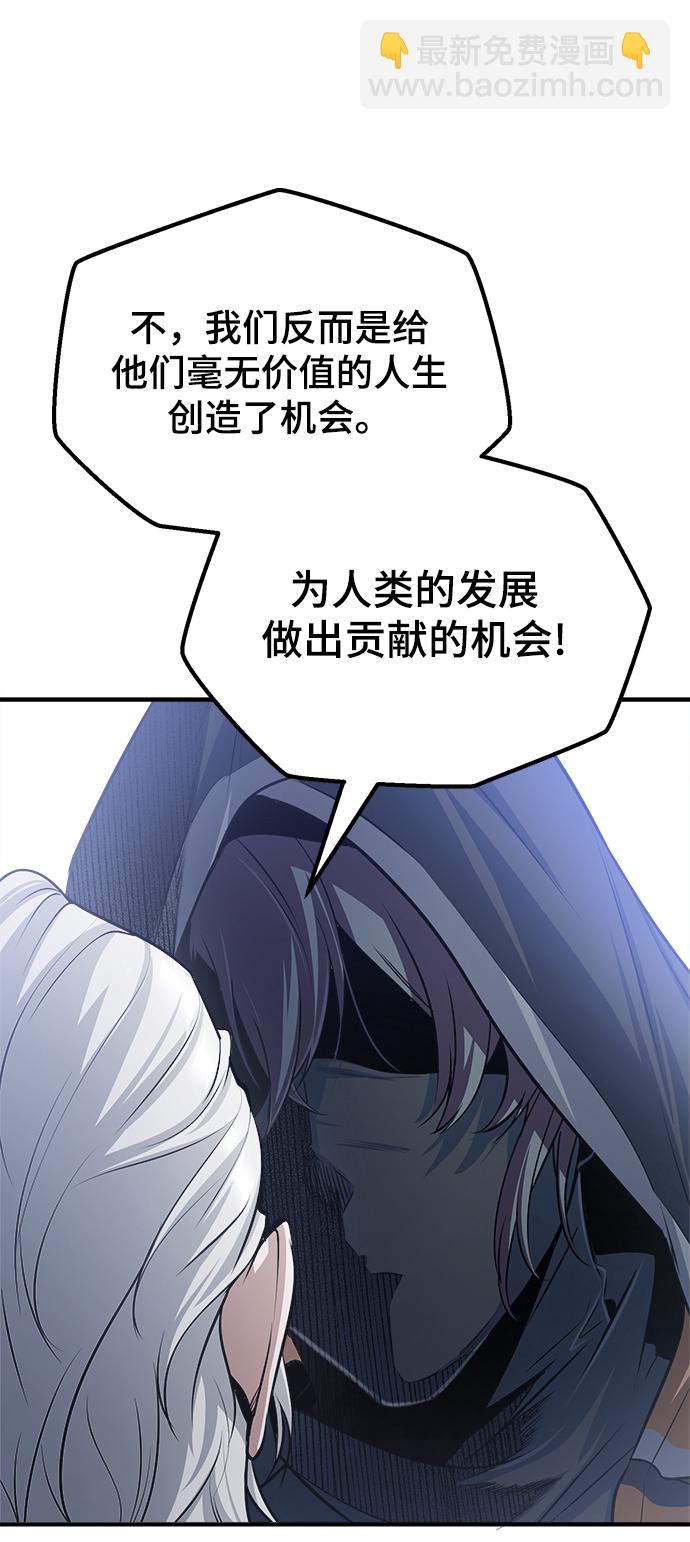[第19话] 真正的魔法78
