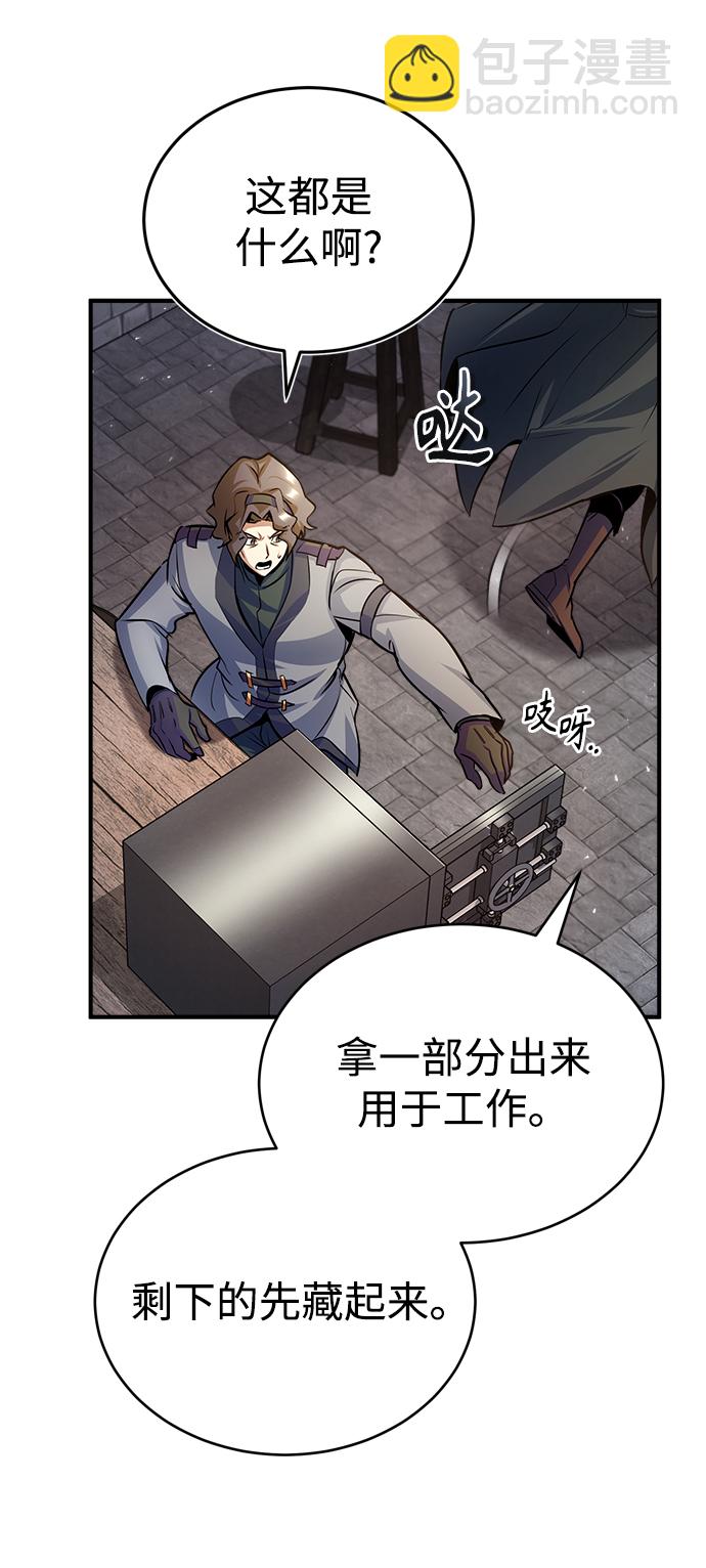 [第20话] 亚森·罗宾21