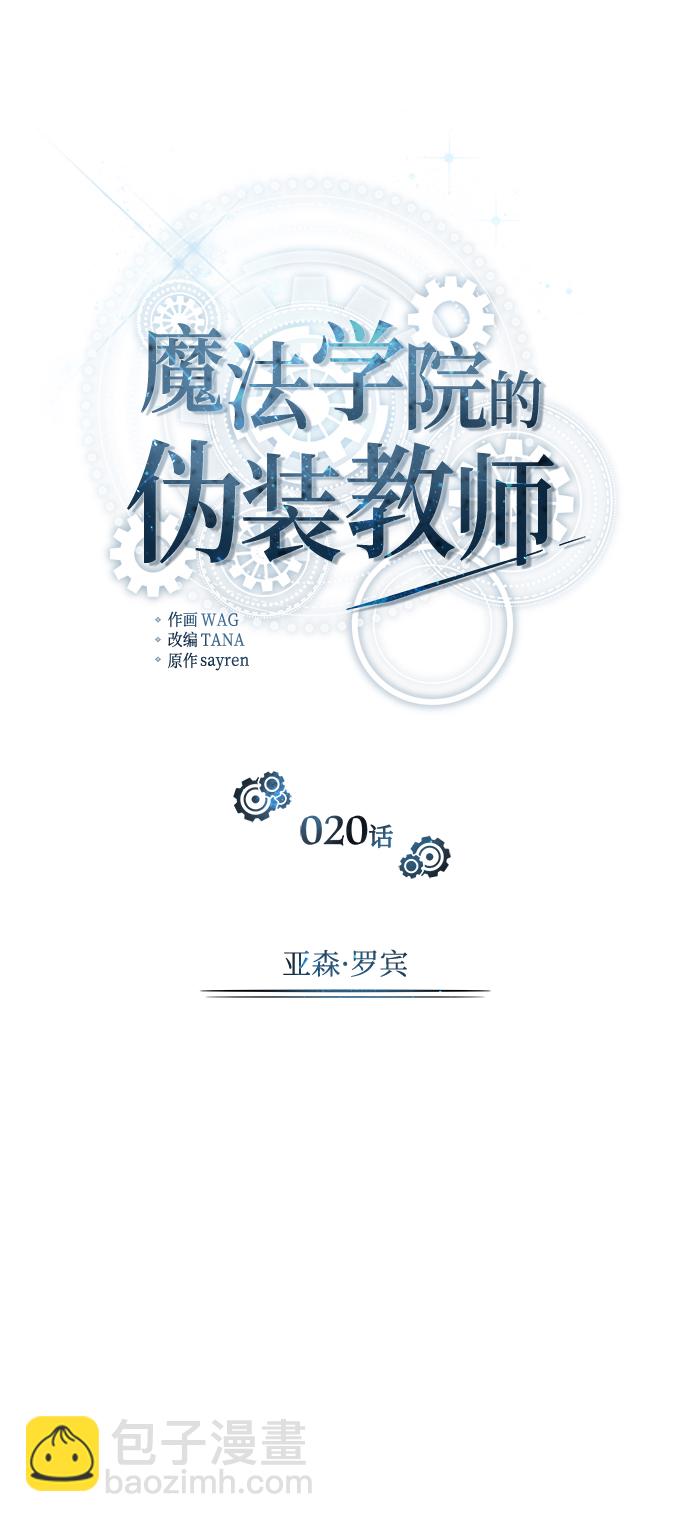 [第20话] 亚森·罗宾30