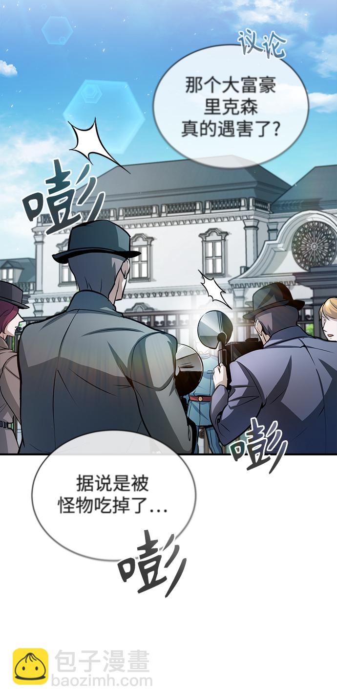 [第20话] 亚森·罗宾32