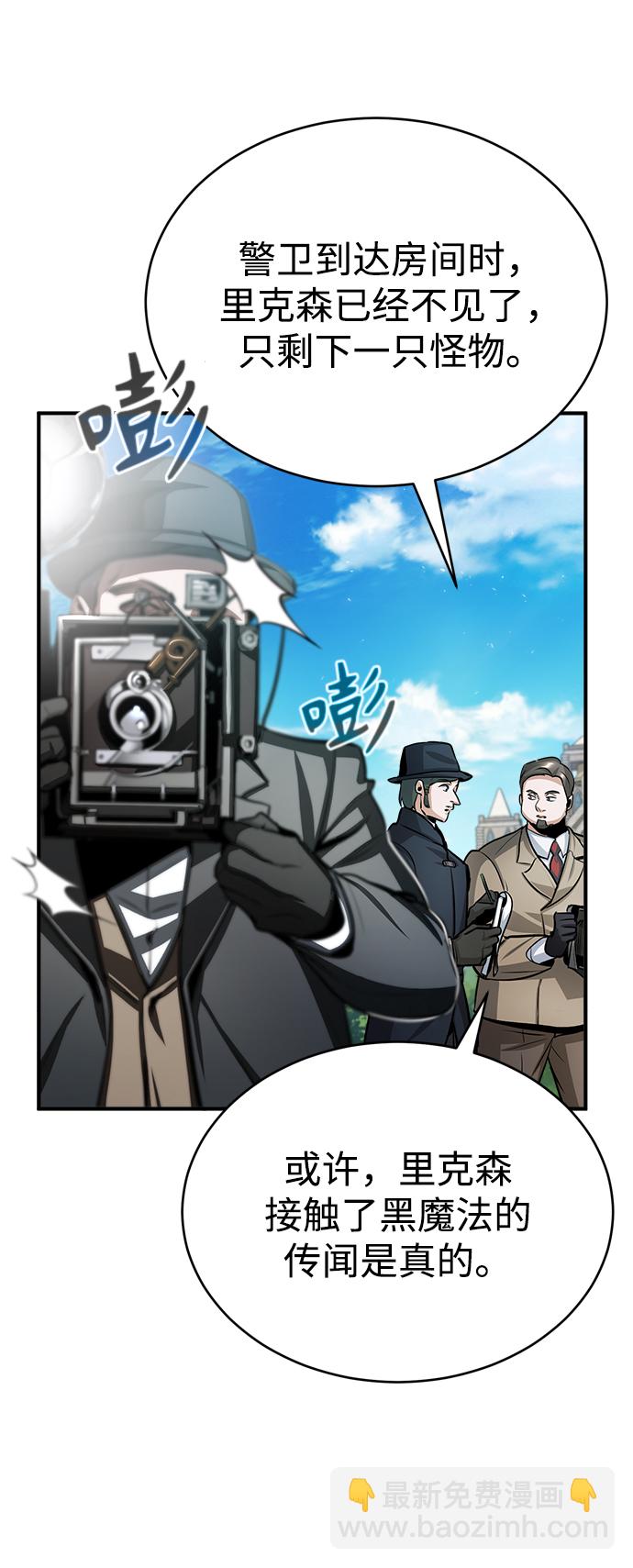 [第20话] 亚森·罗宾33