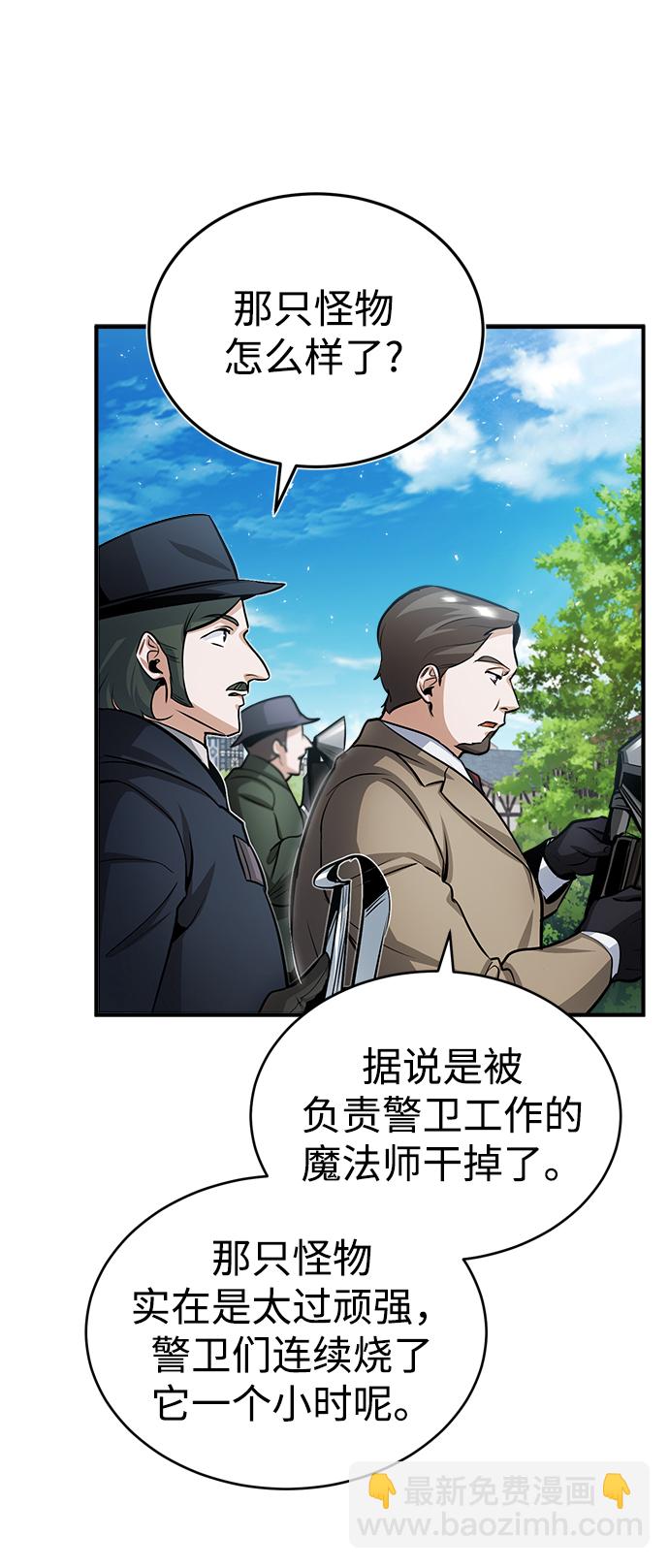 [第20话] 亚森·罗宾34