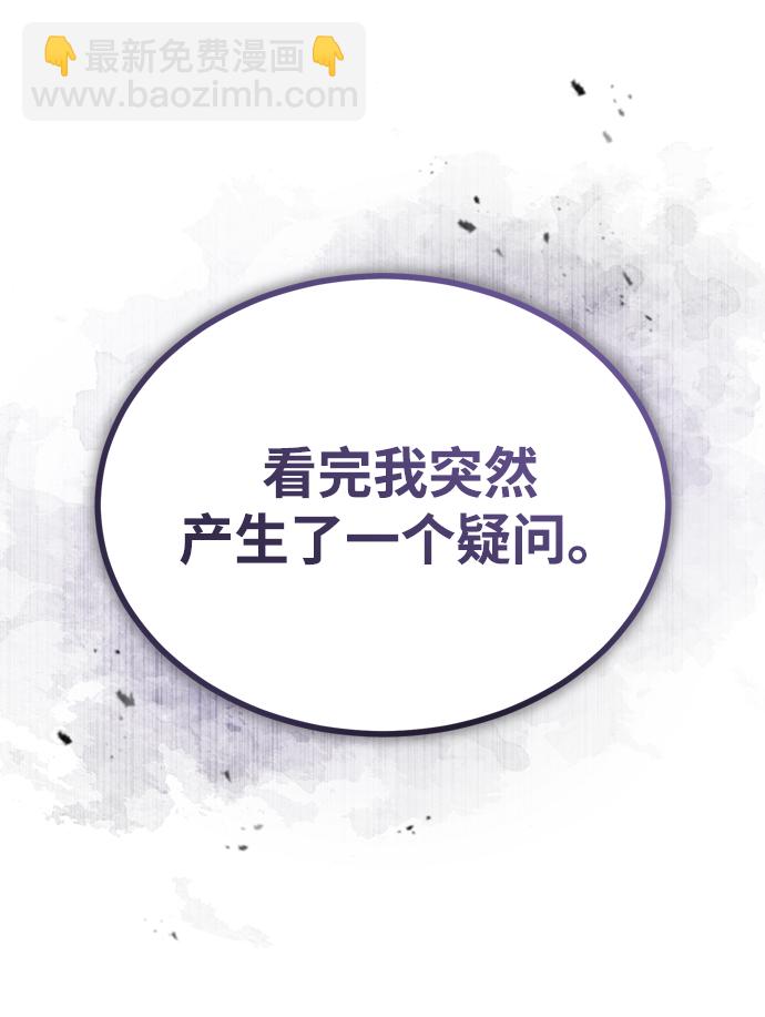 [第20话] 亚森·罗宾4