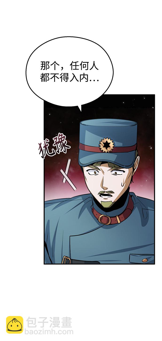 [第20话] 亚森·罗宾42