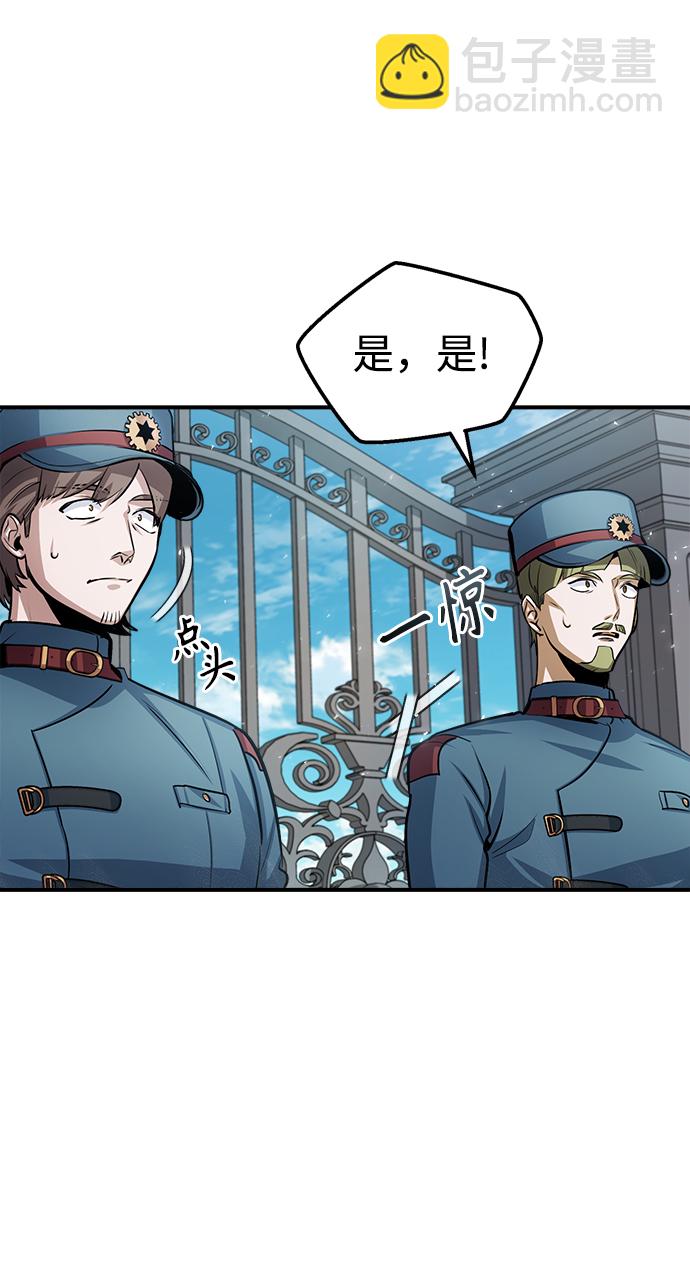 [第20话] 亚森·罗宾44