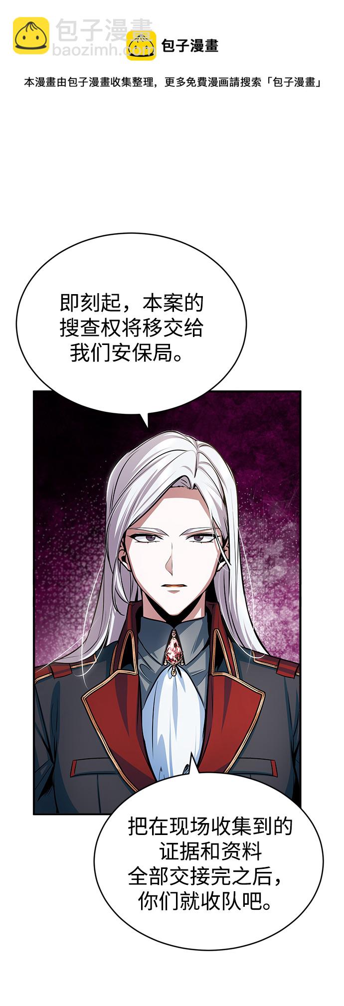 [第20话] 亚森·罗宾49