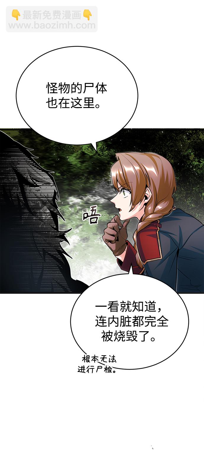 [第20话] 亚森·罗宾65