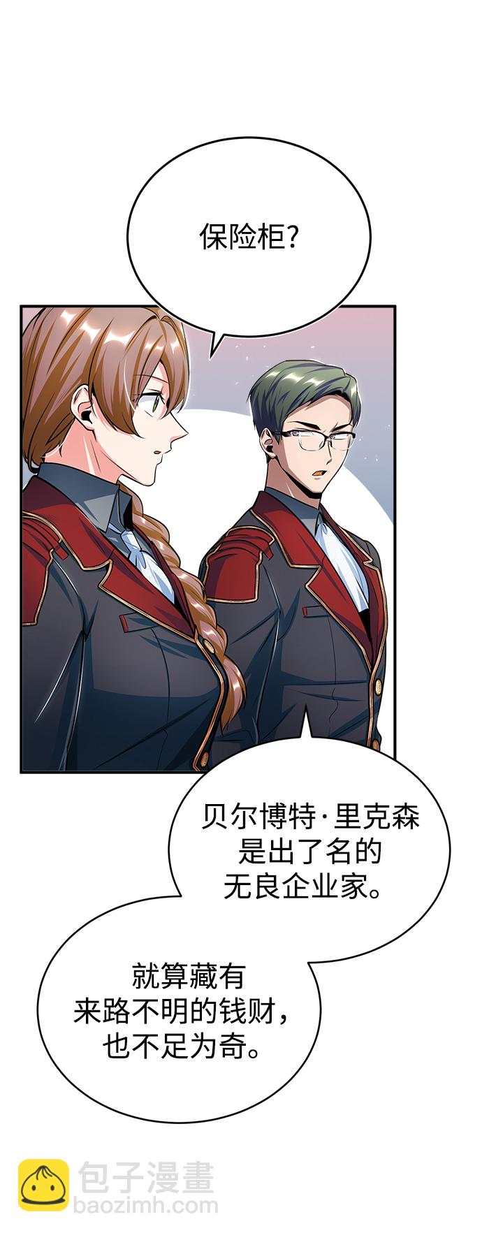 [第20话] 亚森·罗宾72
