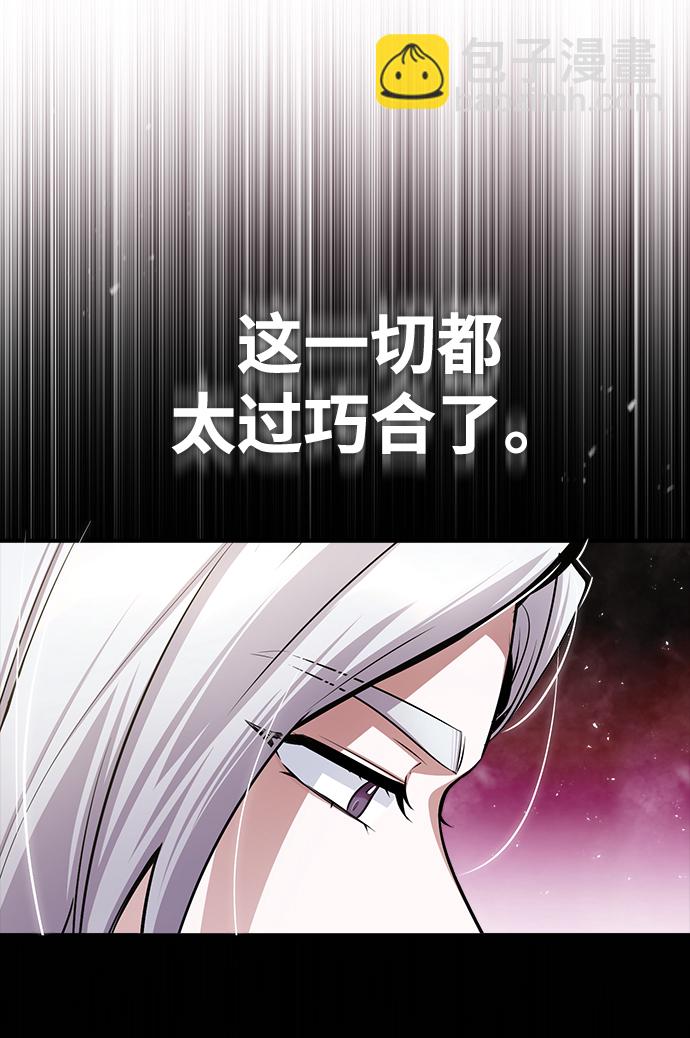 [第20话] 亚森·罗宾75