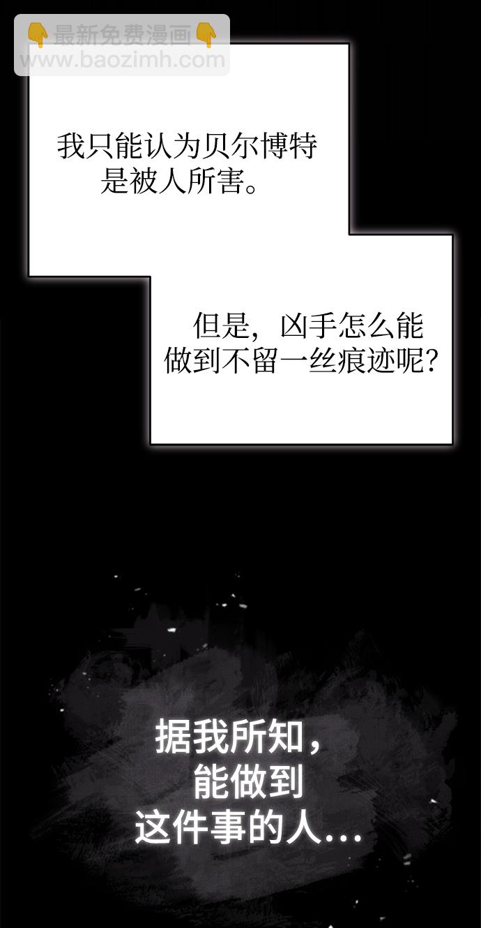 [第20话] 亚森·罗宾76