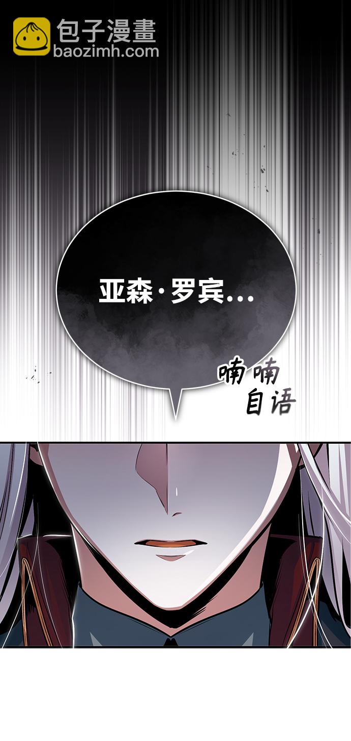 [第20话] 亚森·罗宾79