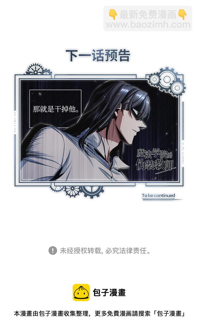 [第20话] 亚森·罗宾86