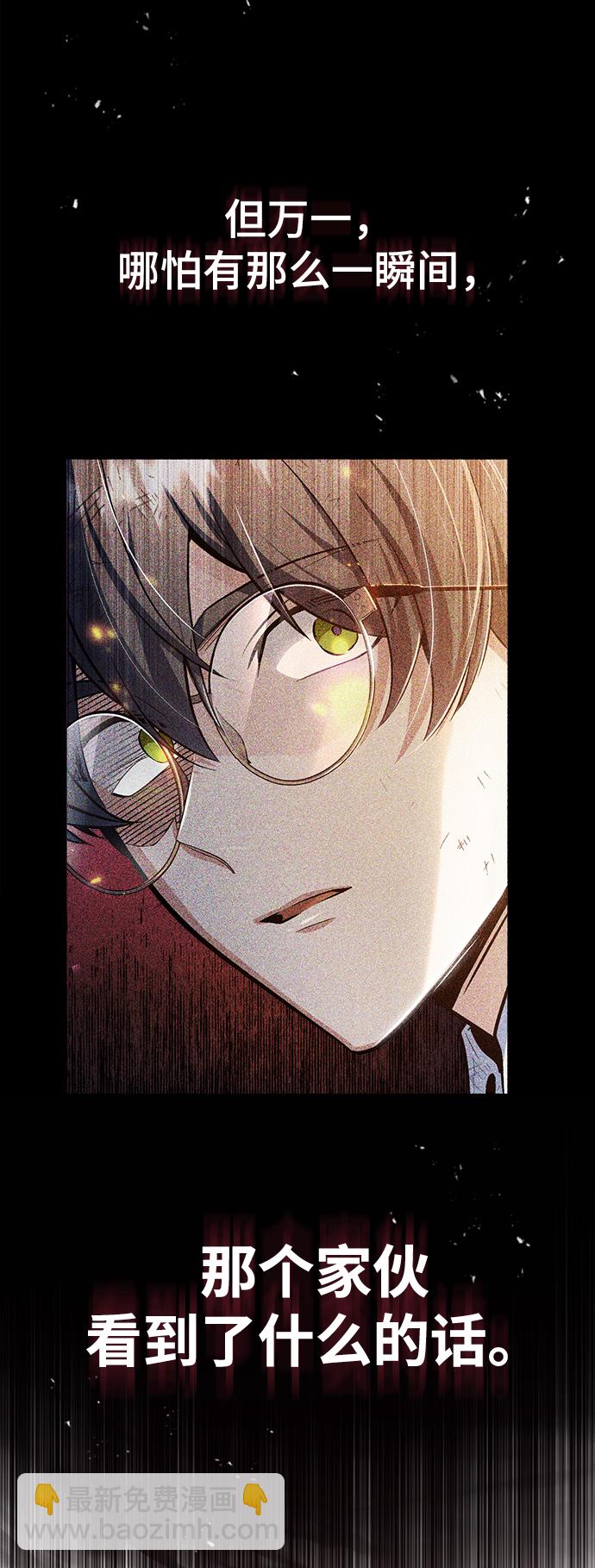 [第21话] 证据11