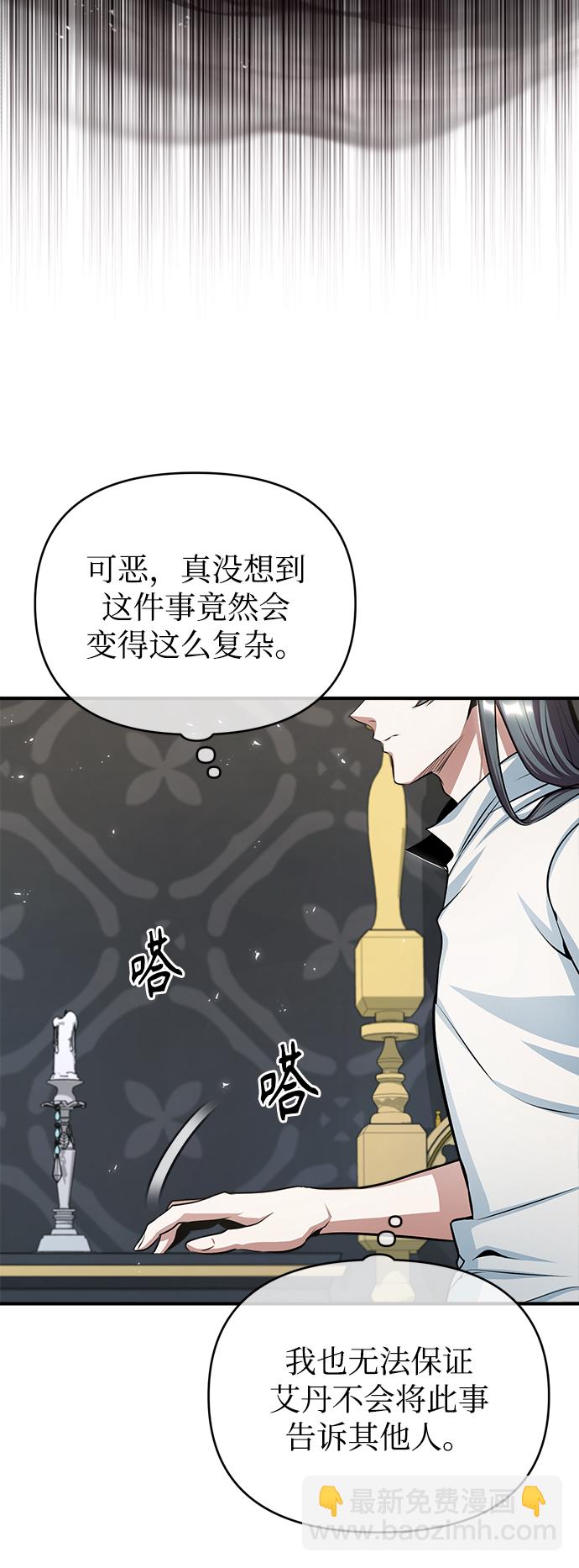 [第21话] 证据12