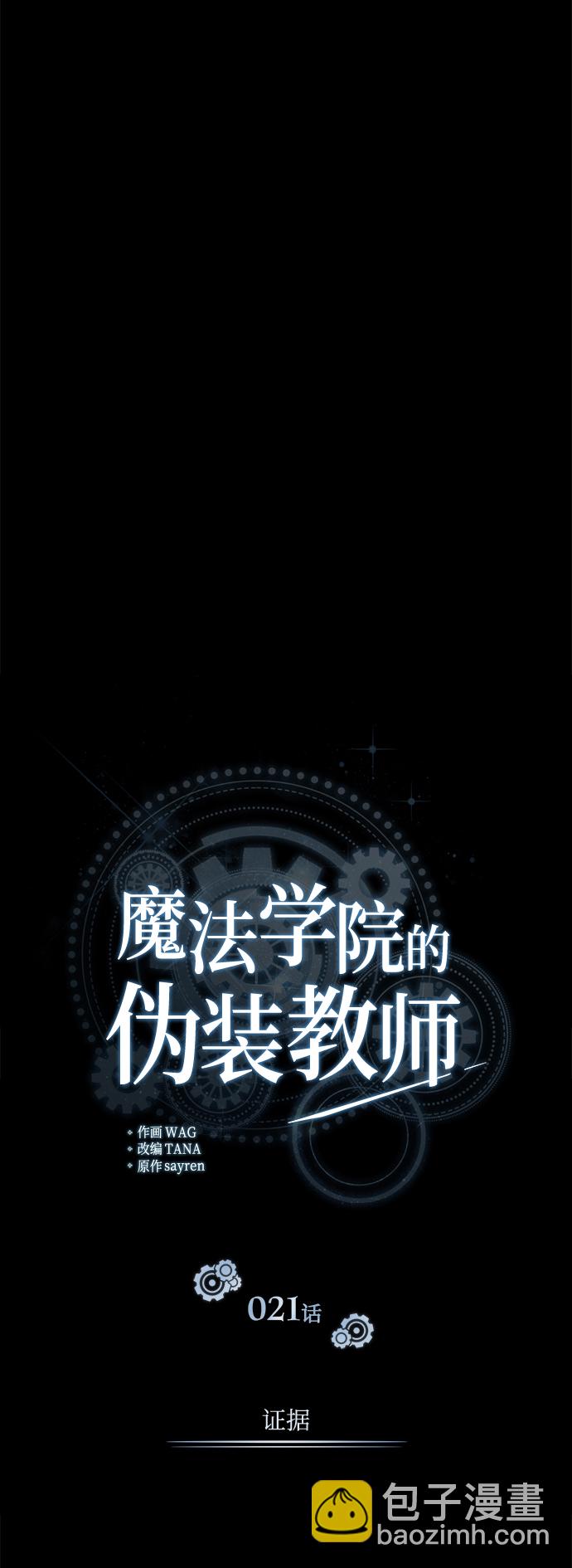 [第21话] 证据17